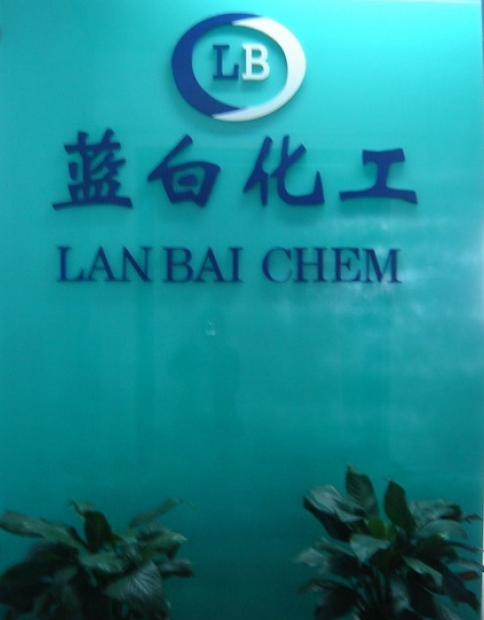 南京蓝白化工有限公司logo