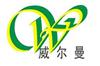黄冈威尔曼生物科技有限责任公司logo