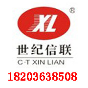 郑州信联生化科技有限公司logo