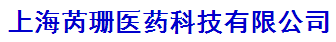 上海芮珊医药科技有限公司logo