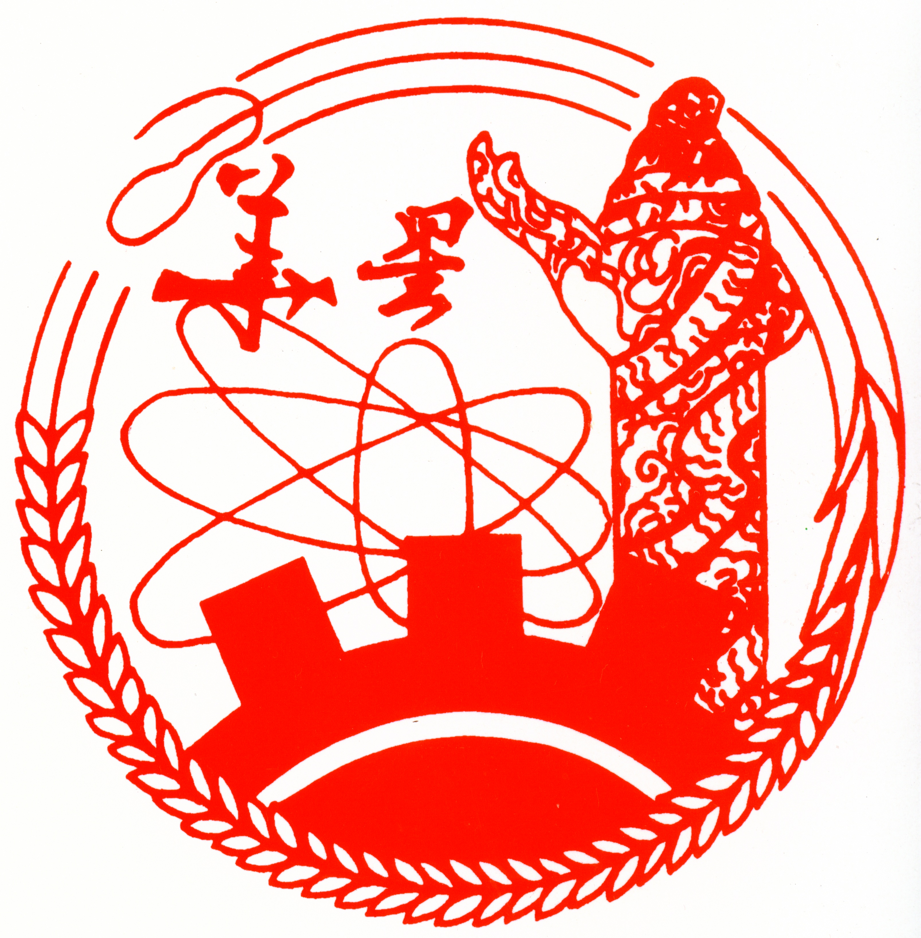 河南新乡华星药厂logo