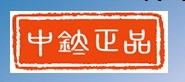 佛山市中钛正品钛白粉有限公司logo