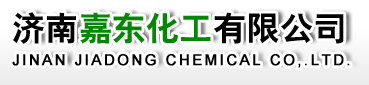济南嘉东化工有限公司logo