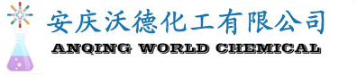 安庆沃德化工有限公司logo