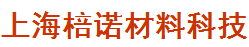 上海棓诺材料科技有限公司logo