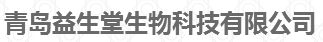 青岛益生堂生物科技有限公司logo