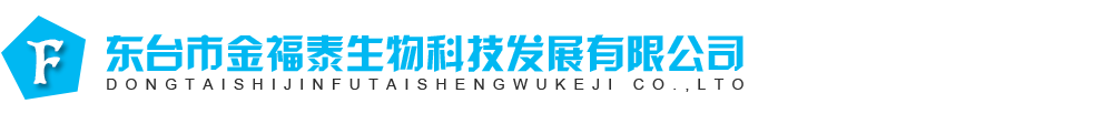 东台市金福泰生物科技发展有限公司logo