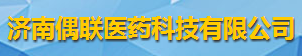 济南偶联医药科技有限公司logo