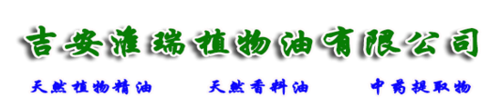 吉安市淮瑞植物油有限公司logo