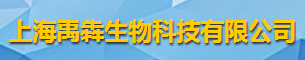 上海禹犇生物科技有限公司logo