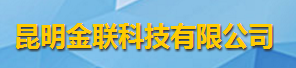 昆明金联科技有限公司logo