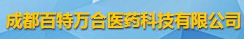 成都百特万合医药科技有限公司logo