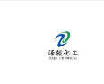 安徽泽钜化工有限公司logo