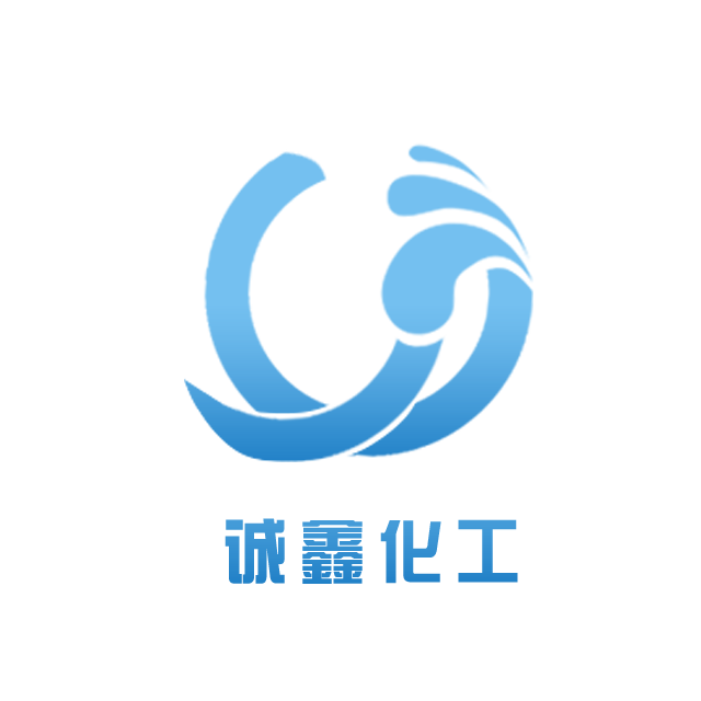 广州诚鑫化工有限公司logo