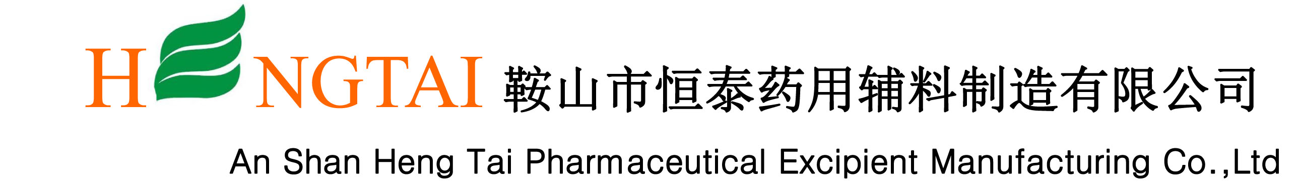 鞍山市恒泰药用辅料制造有限公司logo
