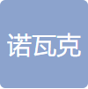 诺瓦克（广州）生物科技有限公司logo