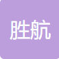 合肥胜航医药科技有限公司logo