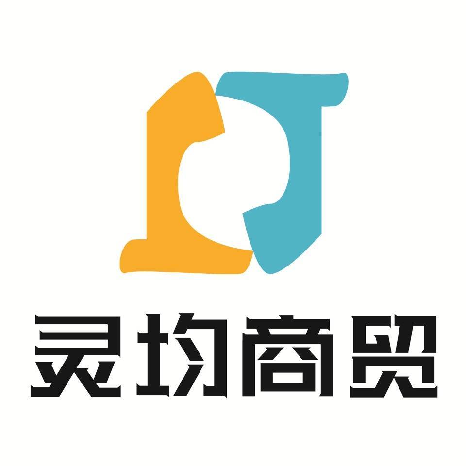 山东灵均商贸有限公司logo