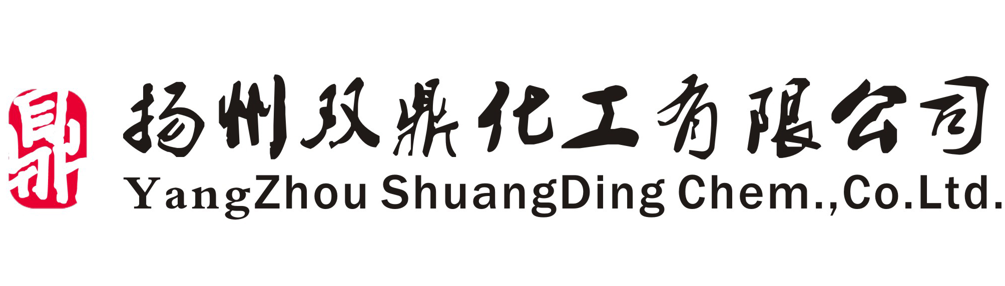 扬州双鼎化工有限公司logo