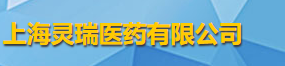 上海灵瑞医药有限公司logo