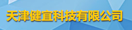 天津健宜科技有限公司logo