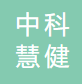 青岛中科慧健生物科技有限公司logo