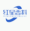吉水县红星天然药用香料油厂logo