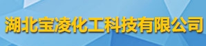 湖北宝凌化工科技有限公司logo