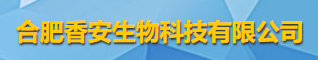 合肥香安生物科技有限公司logo