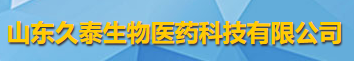 山东久泰生物医药科技有限公司logo