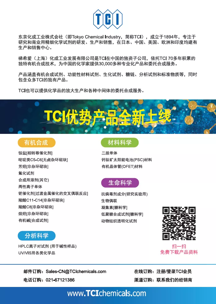 TCI优势产品全新上线.jpg