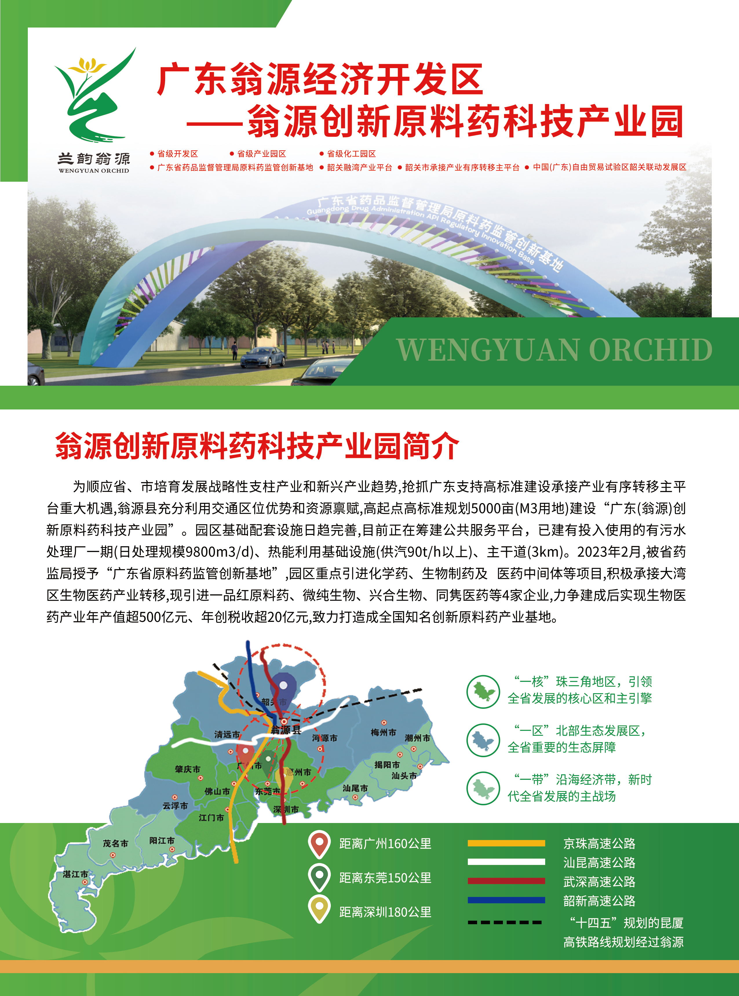 翁源1.jpg