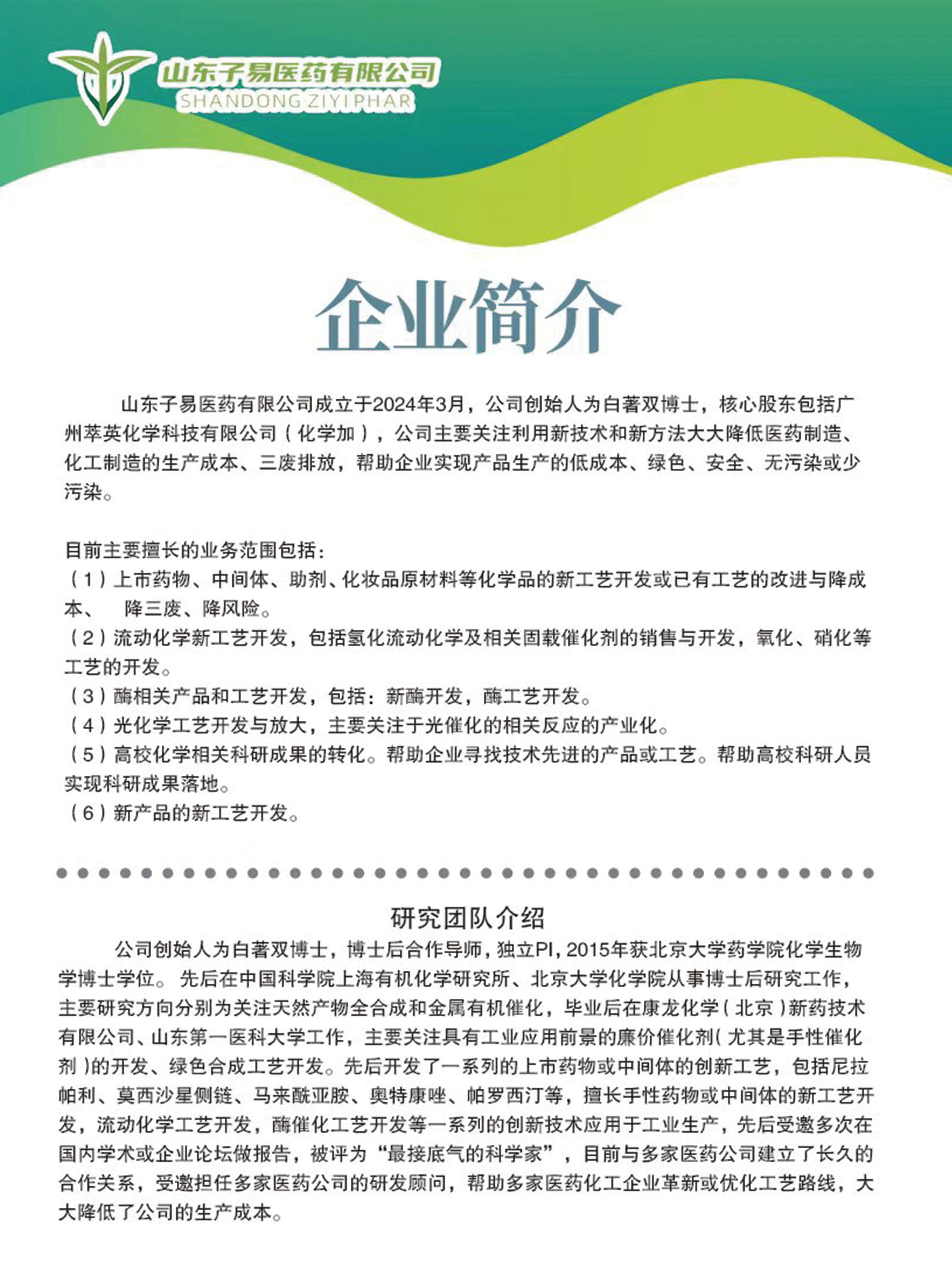 山东子易1.jpg