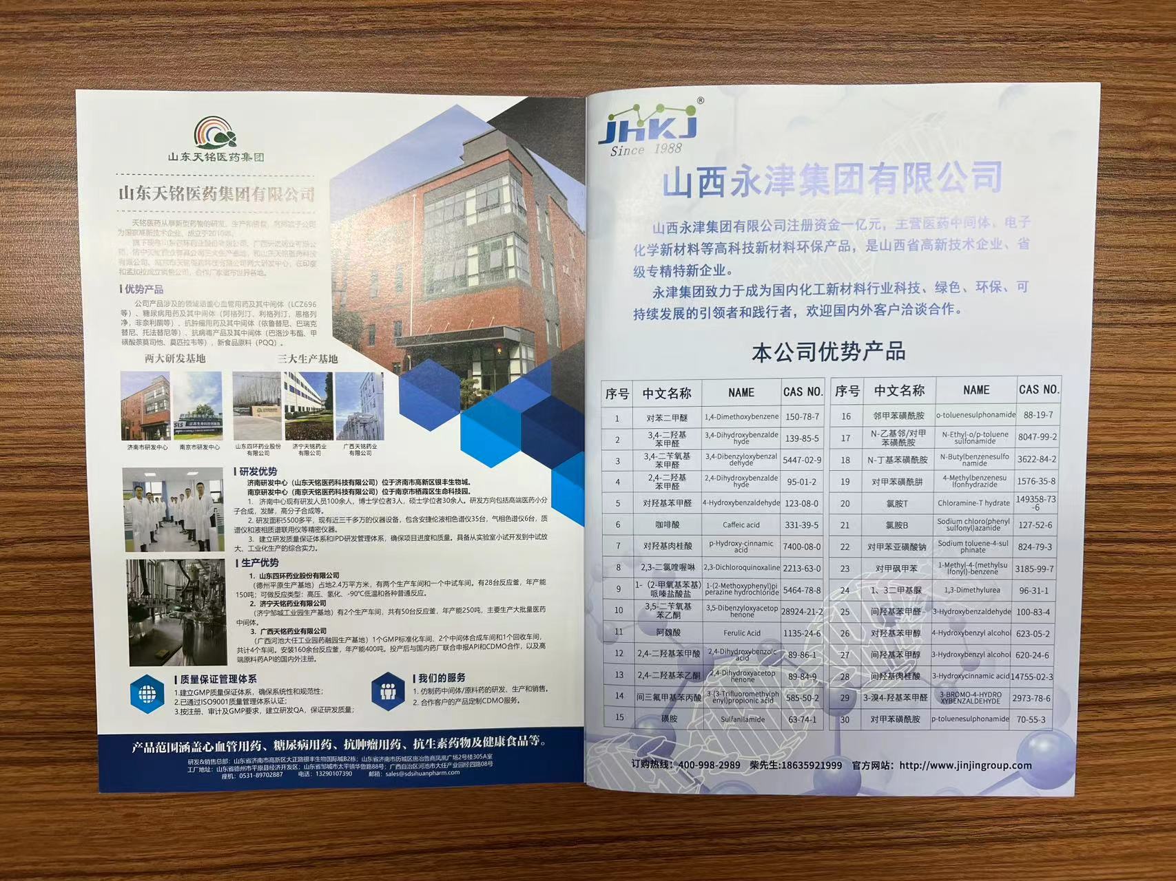 微信图片_20240724090927.jpg