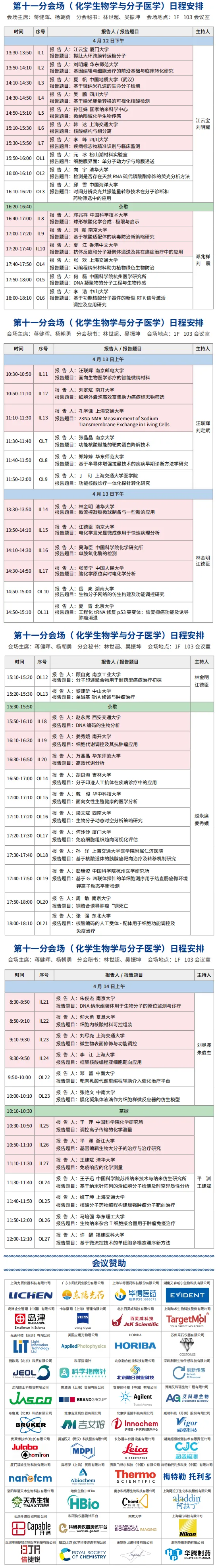 QQ截图20250415100854.png