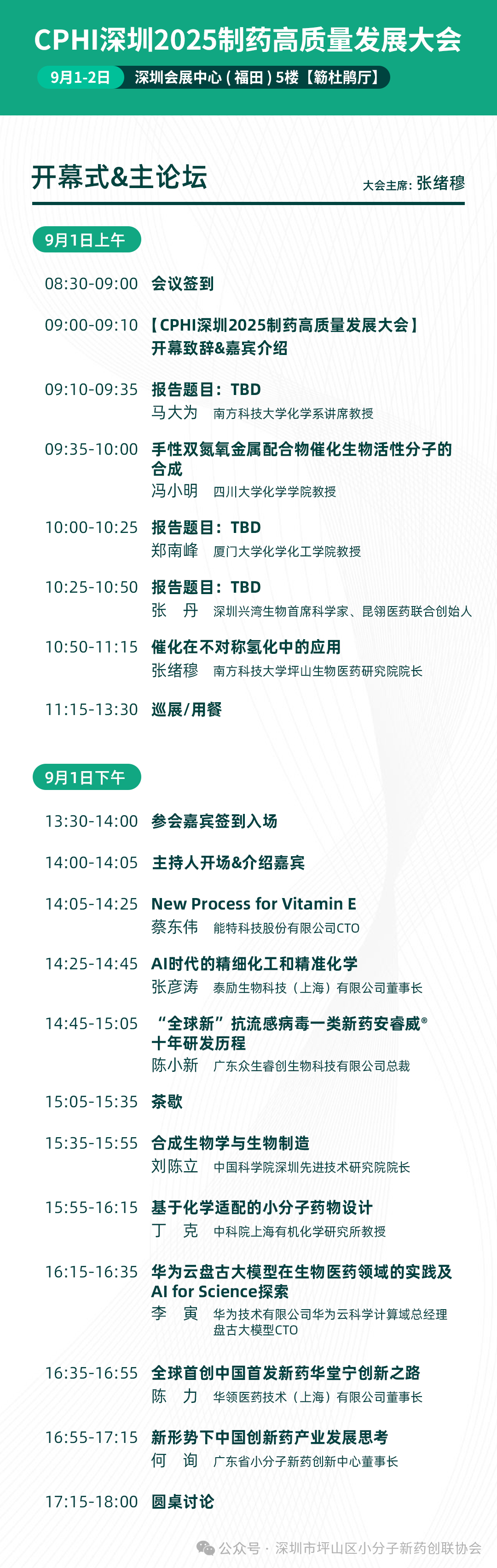 微信图片_2025-07-29_111734_761.png