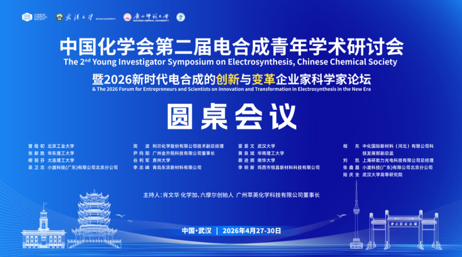 1778832990988393.png 圆桌对话屏幕2.png