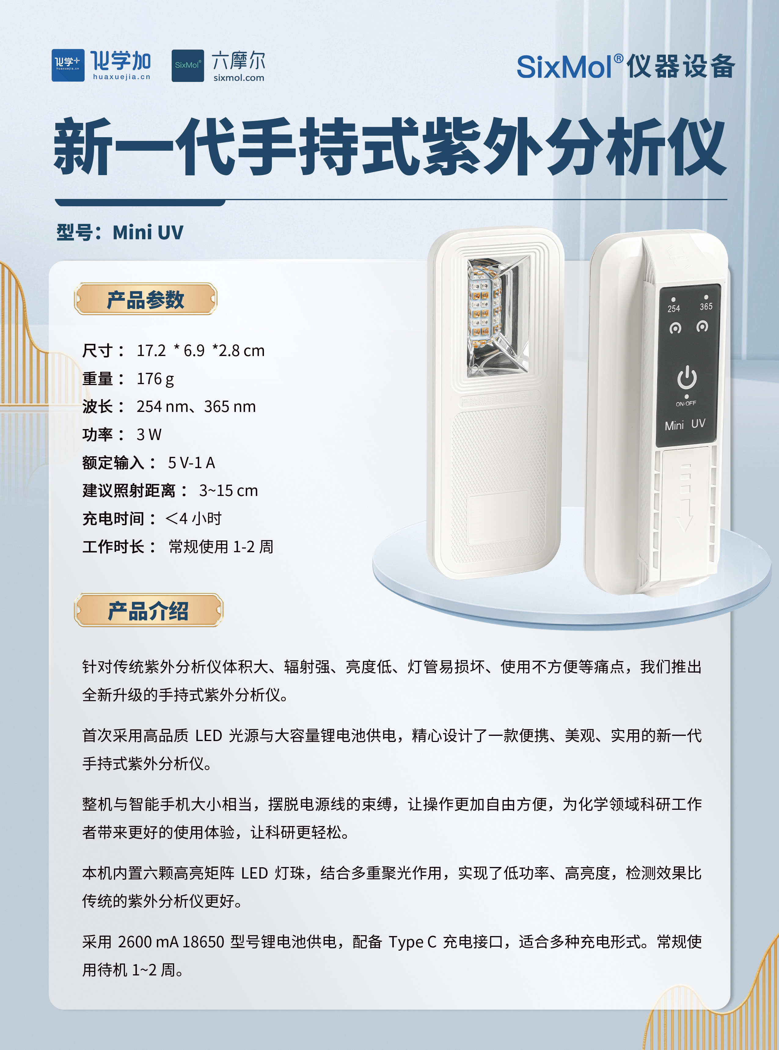 1787820058731191.jpg 2-紫外分析仪.jpg
