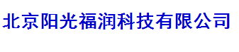 北京阳光福润科技有限公司logo