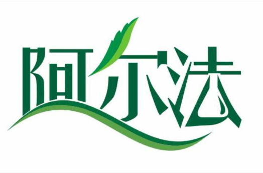 河南阿尔法化工有限公司logo