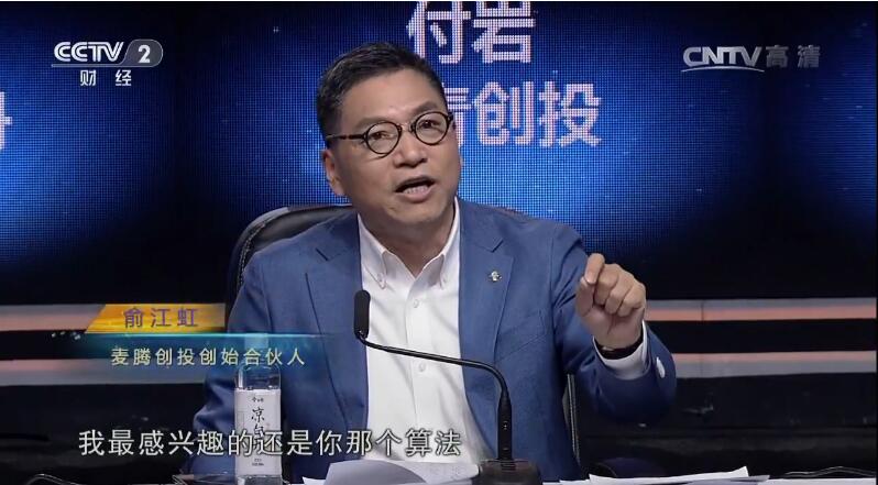 1497235970131970.jpg 化学加网CCTV-2视频截图19.jpg
