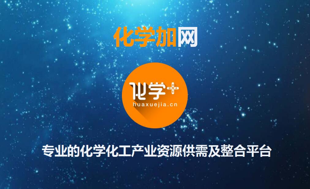 1497238445108030.jpg 化学加网CCTV-2视频截图3-4.jpg