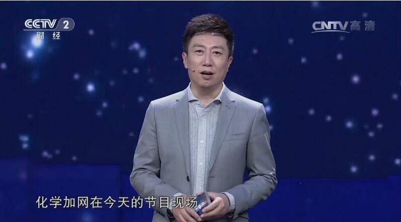 1497238474119808.jpg 化学加网CCTV-2视频截图20-1.jpg