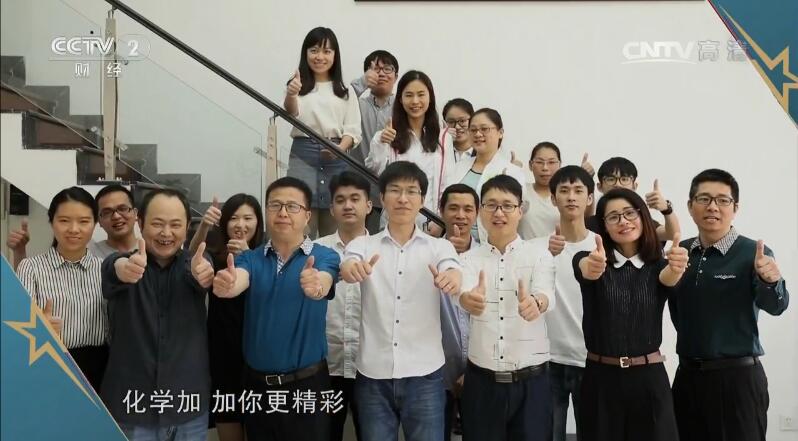 1497238534355993.jpg 化学加网CCTV-2视频截图5-1.jpg