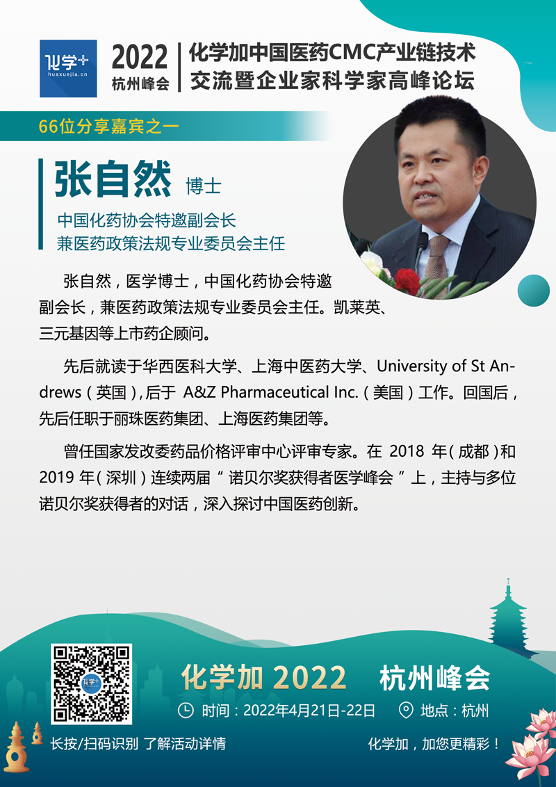张自然.png