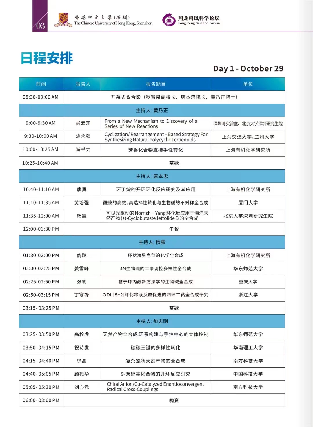香港中文大学1.jpg