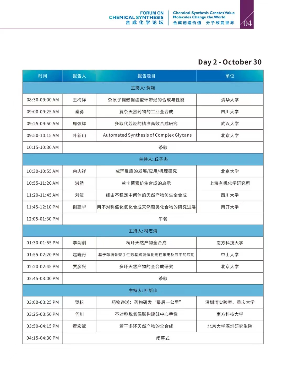 香港中文大学2.jpg