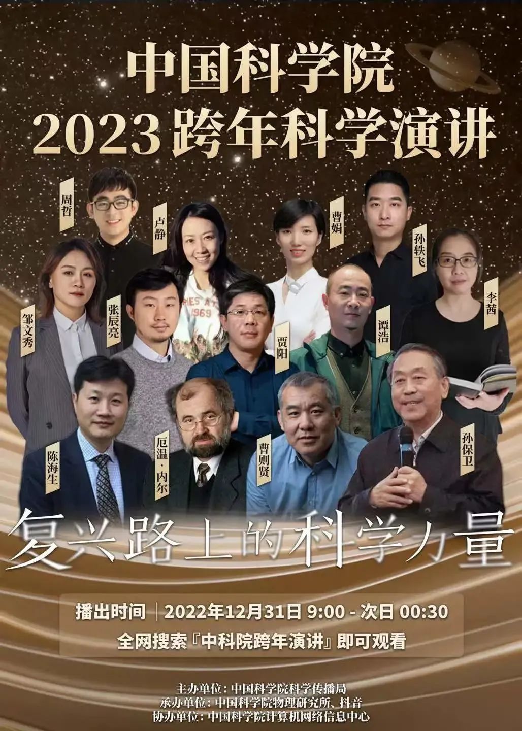 1672361230887884.jpg 带人名.jpg