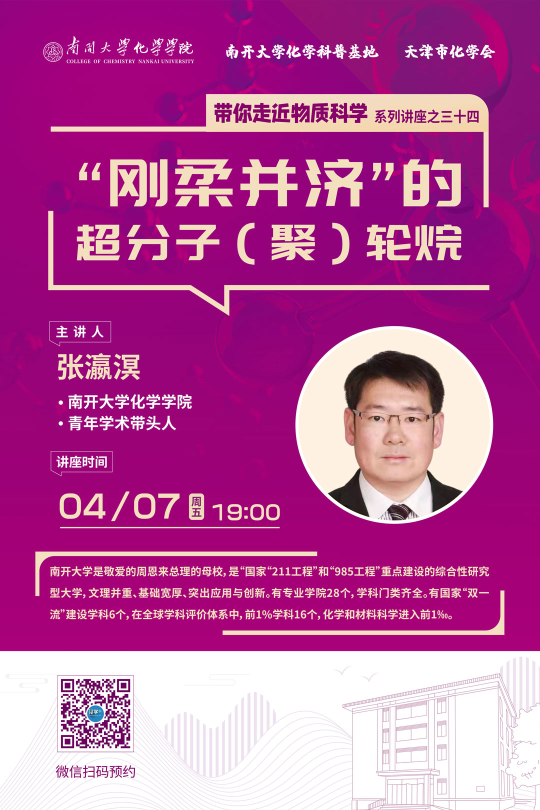 1680850707945232.jpg 海报.jpg