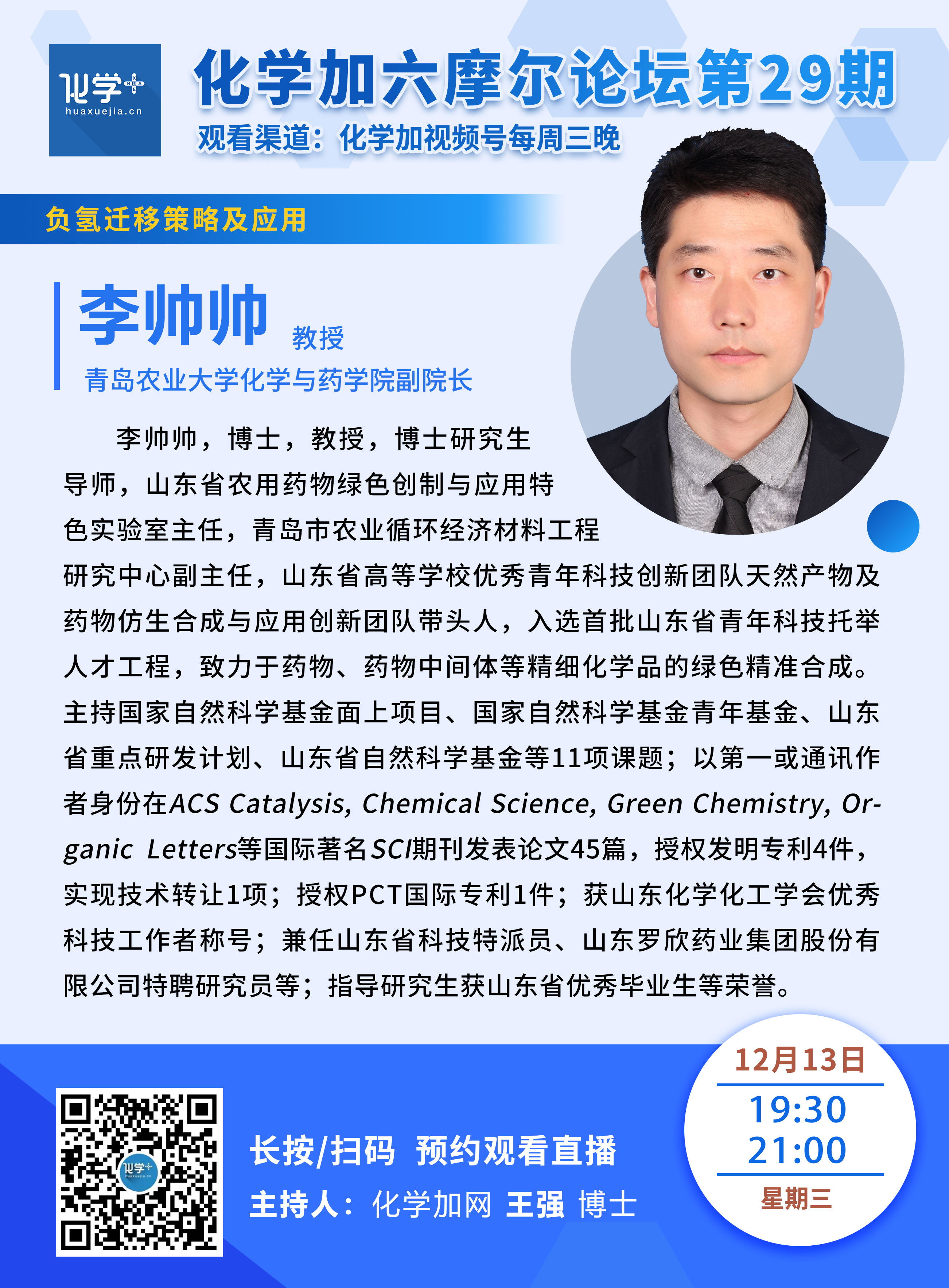 李帅帅-.jpg